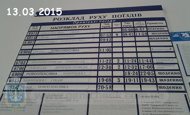 Расписание электричек по станции новоалексеевка весной 2015 года