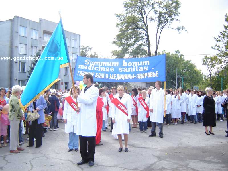 Студенты-медики генического медицинского училища на параде в честь Дня города