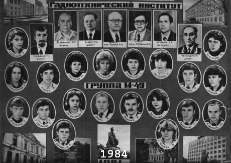 ����� ���������� ������ �-49 , ������ 1984 ����