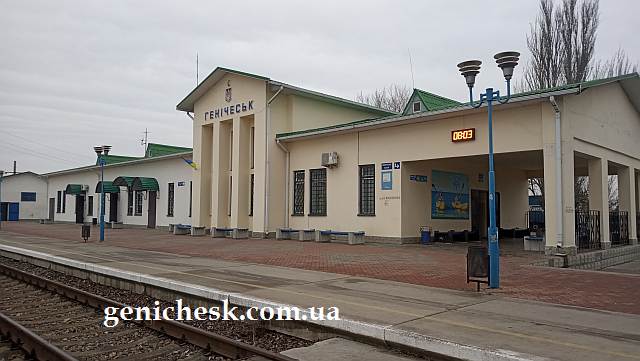 Здание вокзала в Геническе по состоянию на 22-1-2020