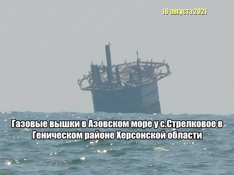 Фото газовых вышек на Арабатской стрелке у с.Стрелковое в Азовском море