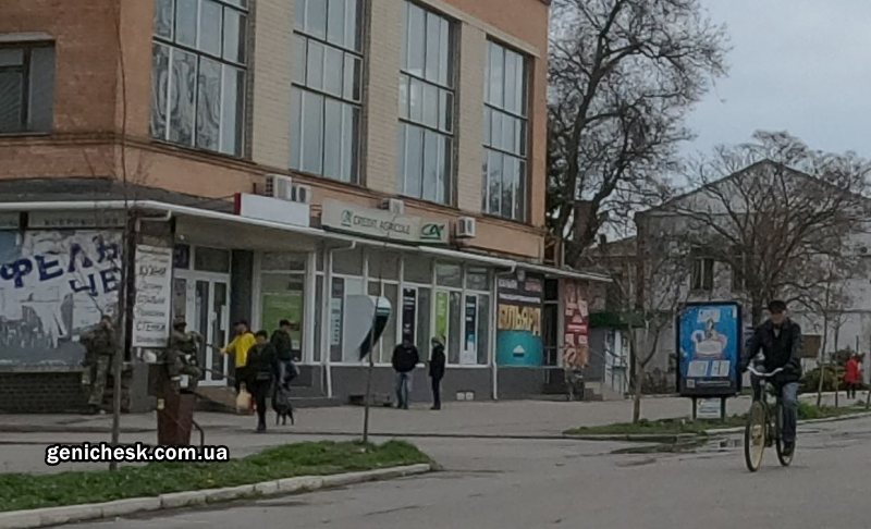 В первые месяцы на центральной улице Геническа постоянно находились вооруженные военнослужащие РФ в балаклавах